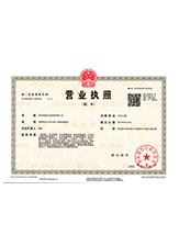 营口营业执照副本